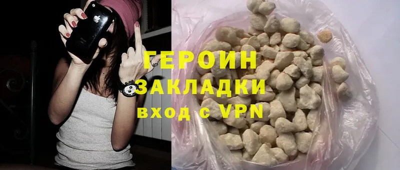 Героин Heroin  наркошоп  Пятигорск 